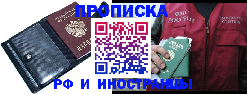 прописка штамп в Дюртюли